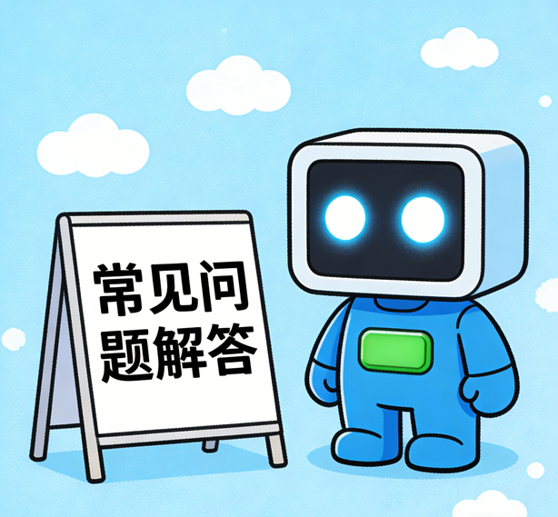 济南极悦常见问题